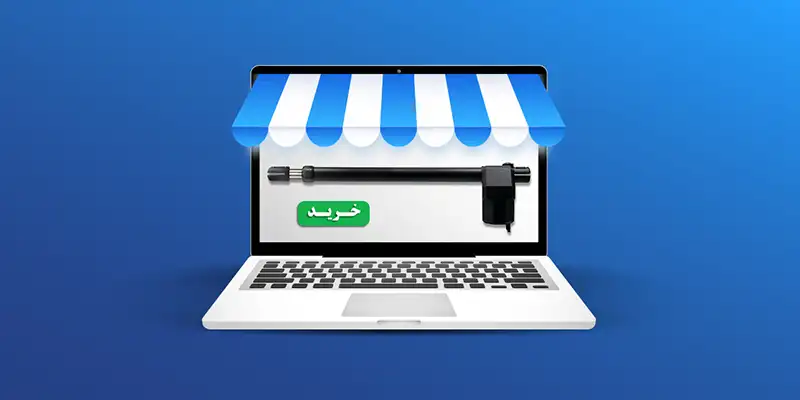 راهنما خرید 1